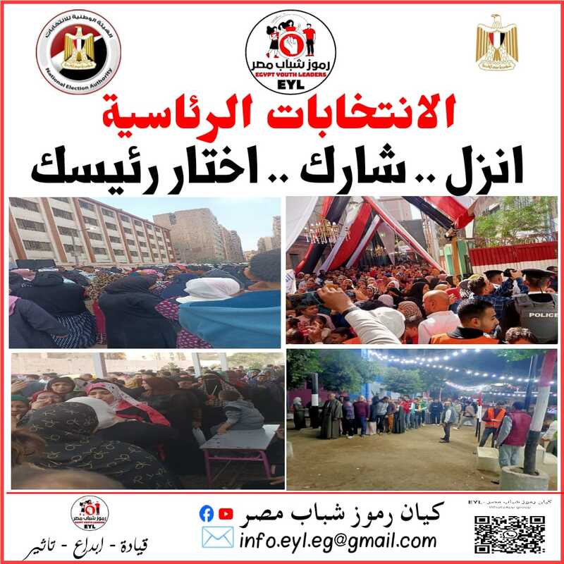 كيان رموز يشارك فى الانتخابات الرئاسية