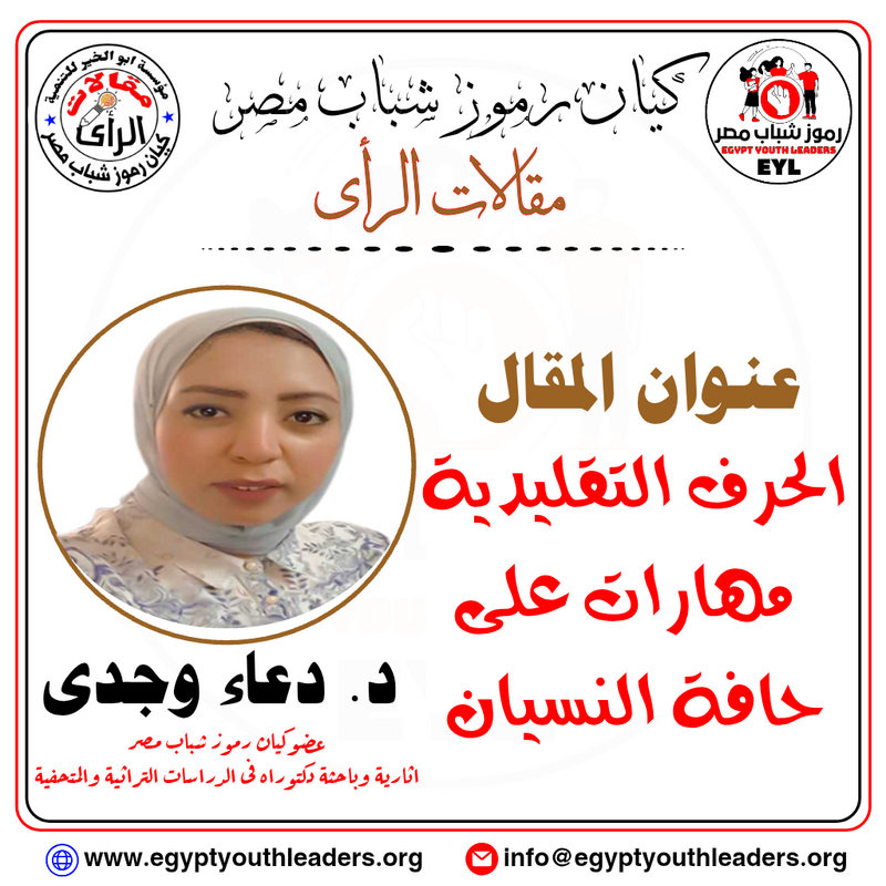 الحرف التقليدية مهارات على حافة النسيان