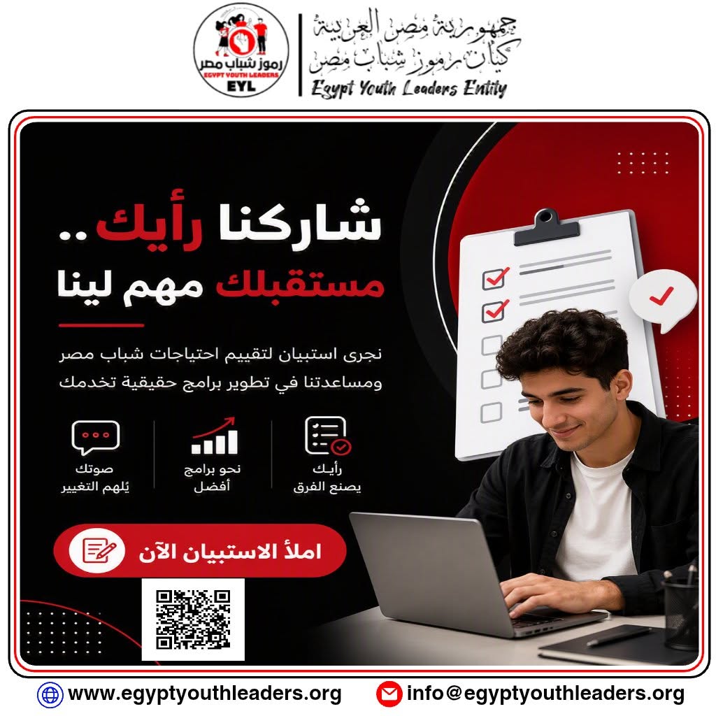 شاركنا رأيك … مستقبلك مهم لنا