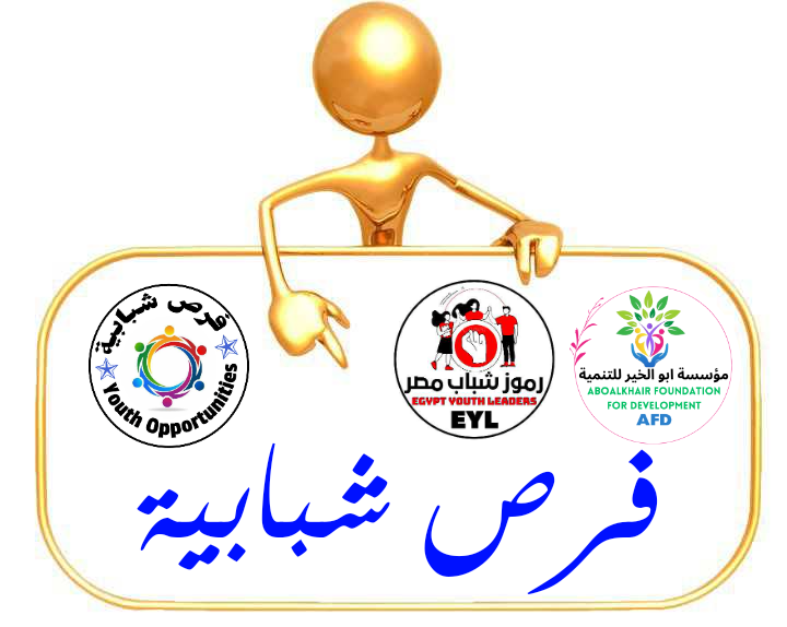فرص شبابية