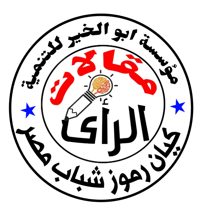 مقالات الراى